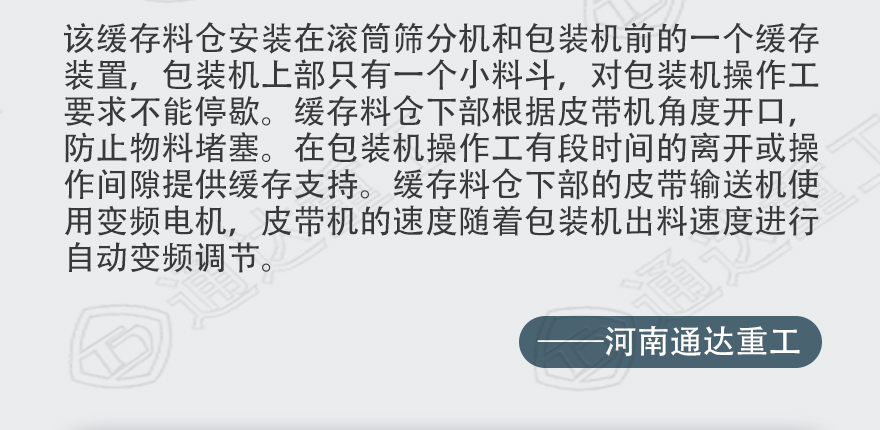 緩存料倉(cāng)詳情_(kāi)05.jpg